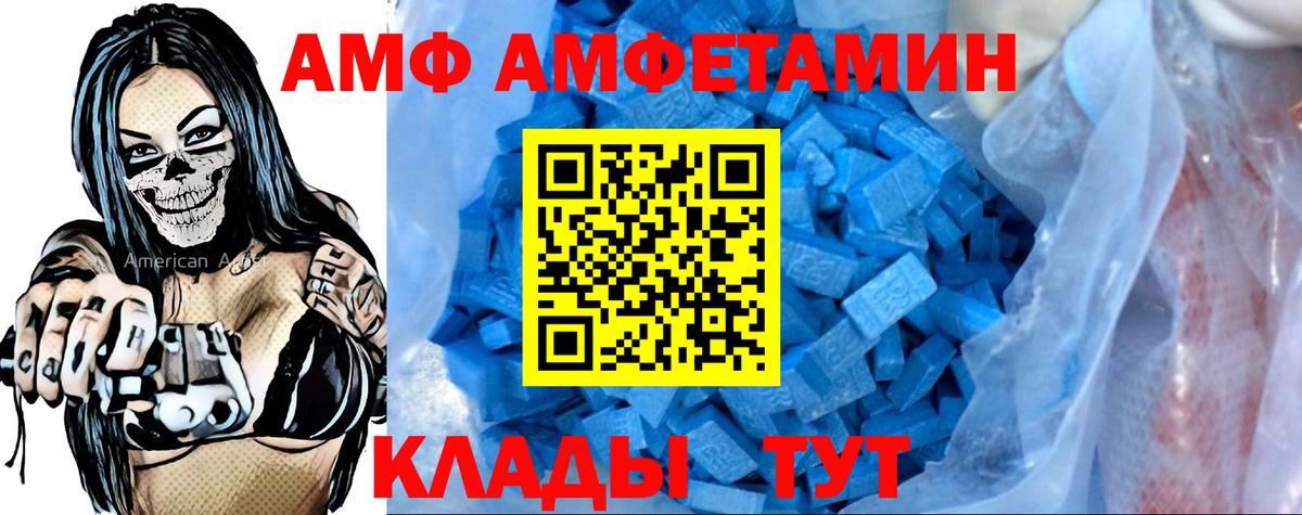 АМФ Premium Красный Сулин