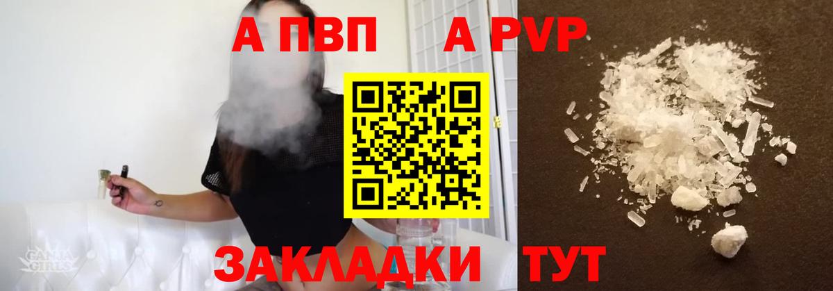 Alfa_PVP Соль Красный Сулин