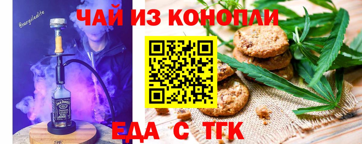 Cannafood марихуана  Вход с VPN  Красный Сулин 