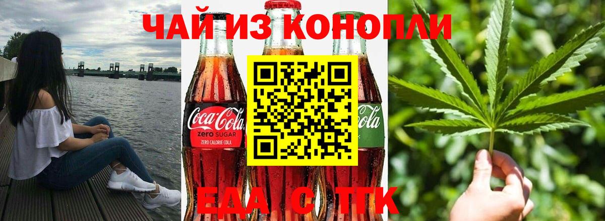 Cannafood конопля Красный Сулин