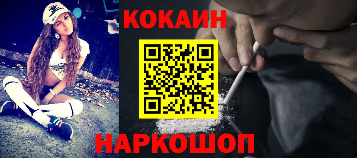 КОКАИН Эквадор  Кокаин  Кокаин Боливия  Красный Сулин  Вход с VPN 