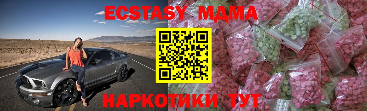 Ecstasy  Ecstasy VHQ  как найти   Красный Сулин  Вход с VPN 