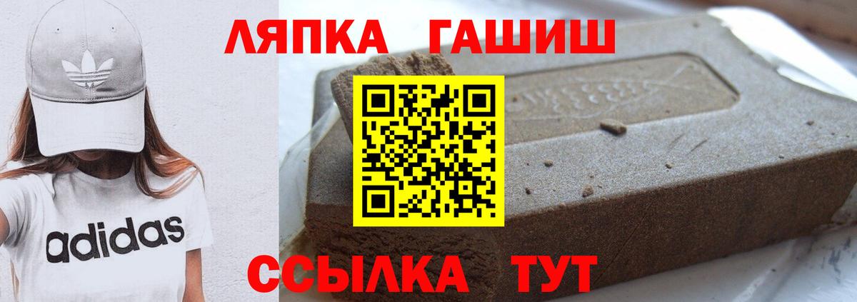 Красный Сулин  ГАШ  Вход с VPN  ГАШИШ Ice-O-Lator 