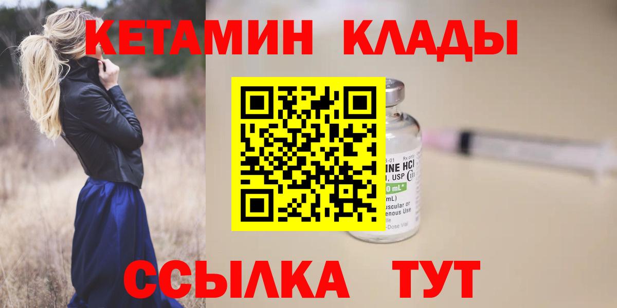 Кетамин VHQ Красный Сулин