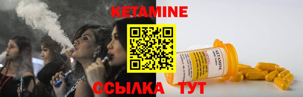 Красный Сулин  КЕТАМИН VHQ  Вход с VPN  КЕТАМИН ketamine 