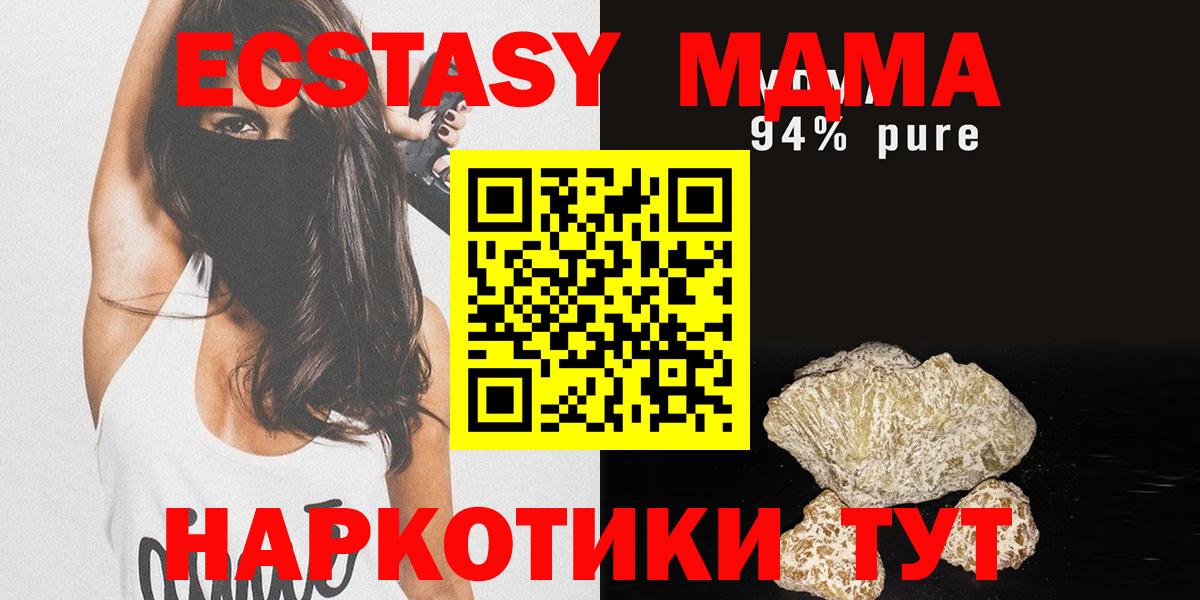 Красный Сулин  МДМА crystal  MDMA Molly  Вход с VPN 