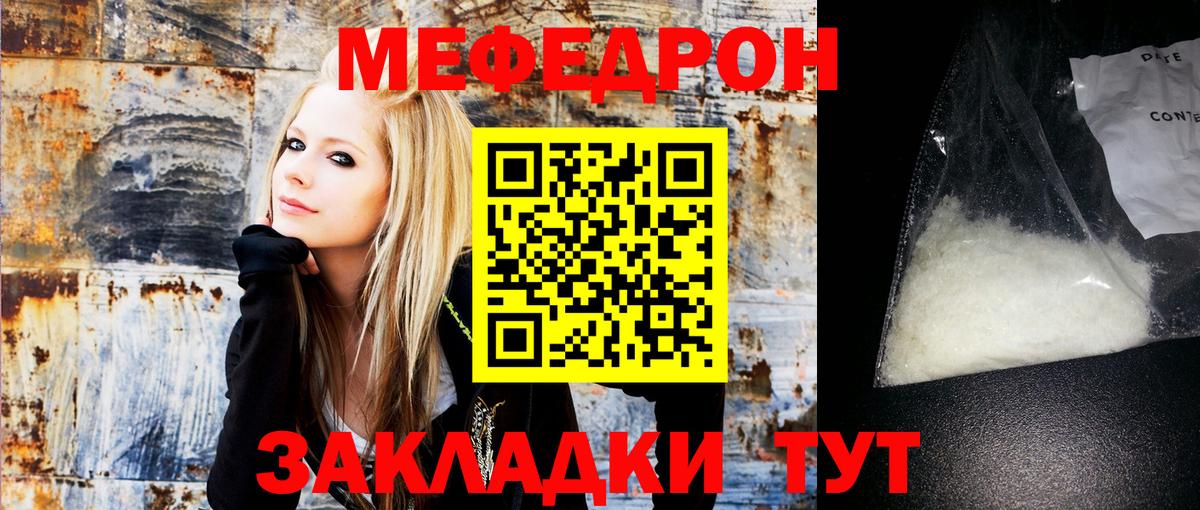 Меф кристаллы  Вход с VPN  Меф mephedrone  МЕФ  Красный Сулин 