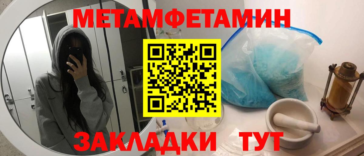 Метамфетамин Декстрометамфетамин 99.9%  Вход с VPN  Метамфетамин Декстрометамфетамин 99.9%  Красный Сулин 
